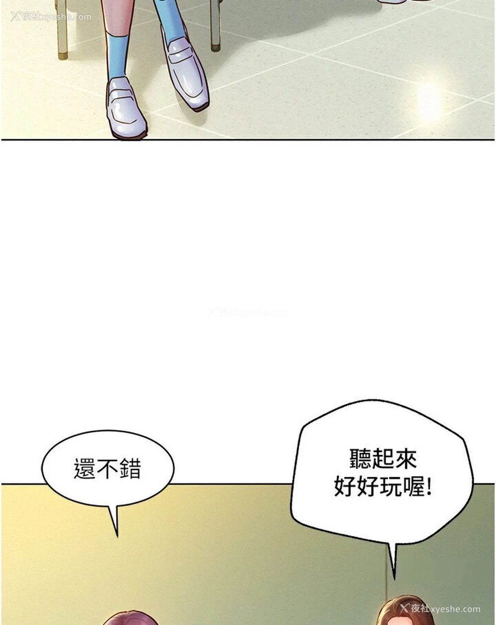 21P - 友情万睡