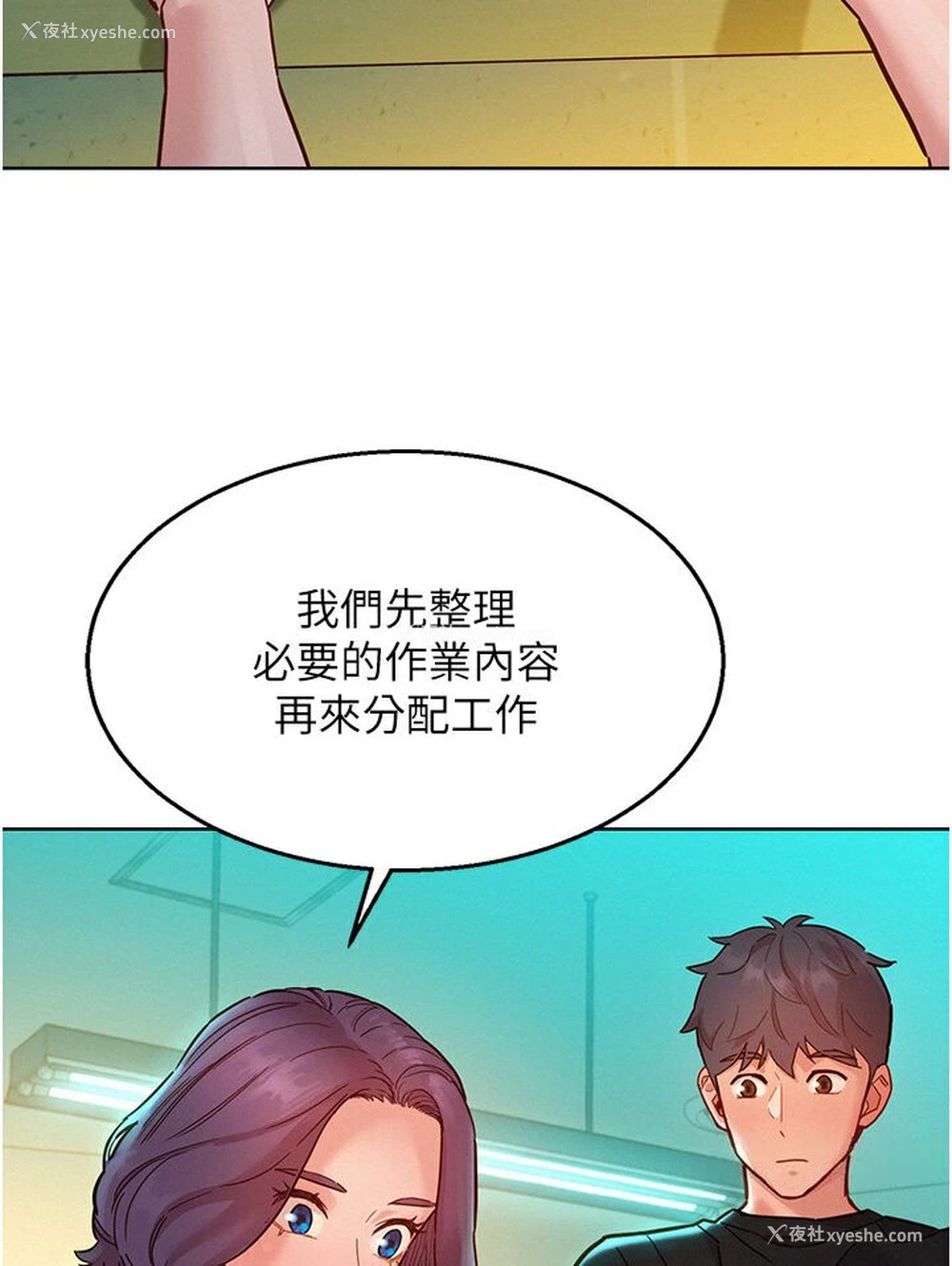 24P - 友情万睡