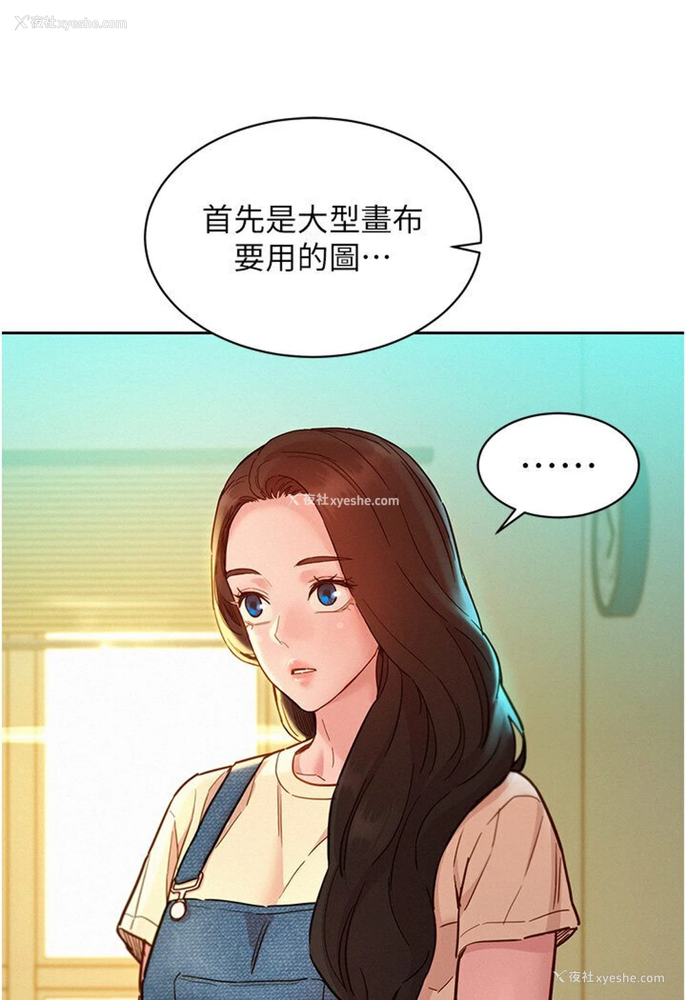 26P - 友情万睡