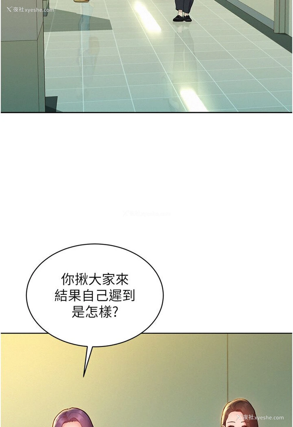 2P - 友情万睡