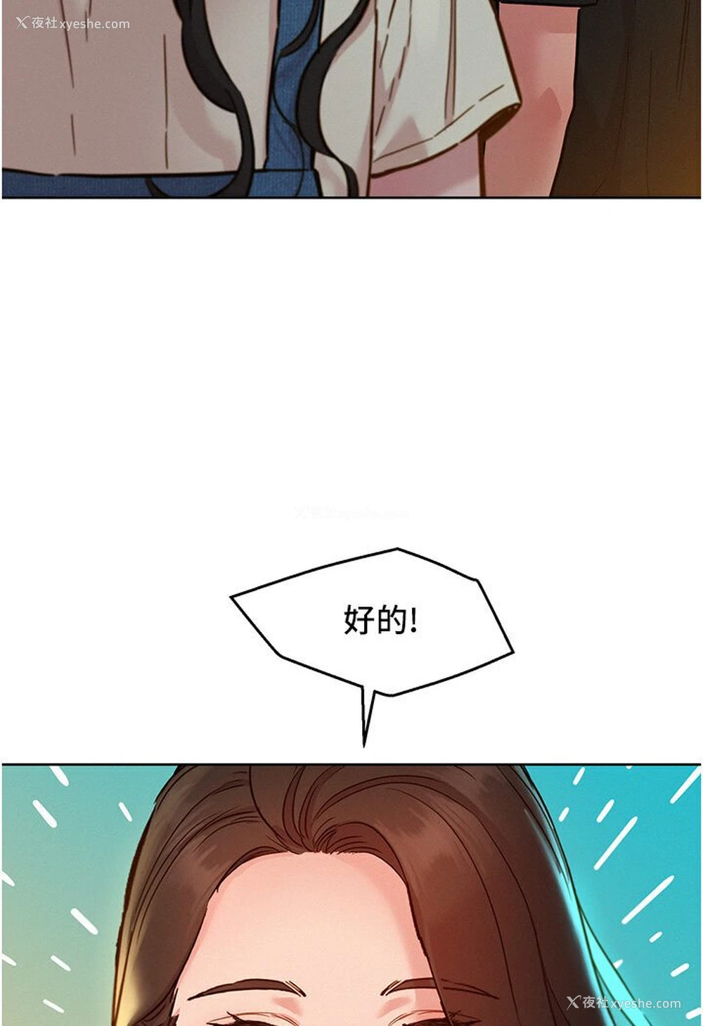 30P - 友情万睡