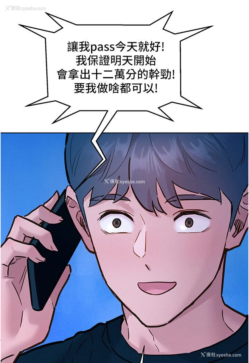 37P - 友情万睡