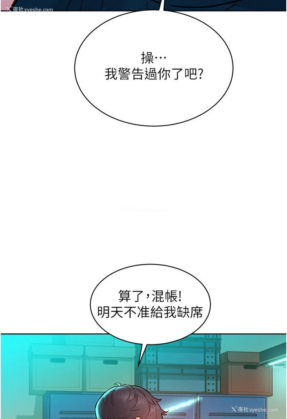 38P - 友情万睡