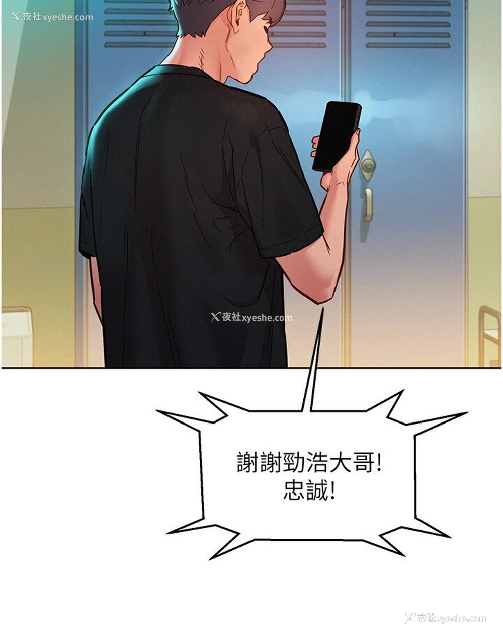 39P - 友情万睡