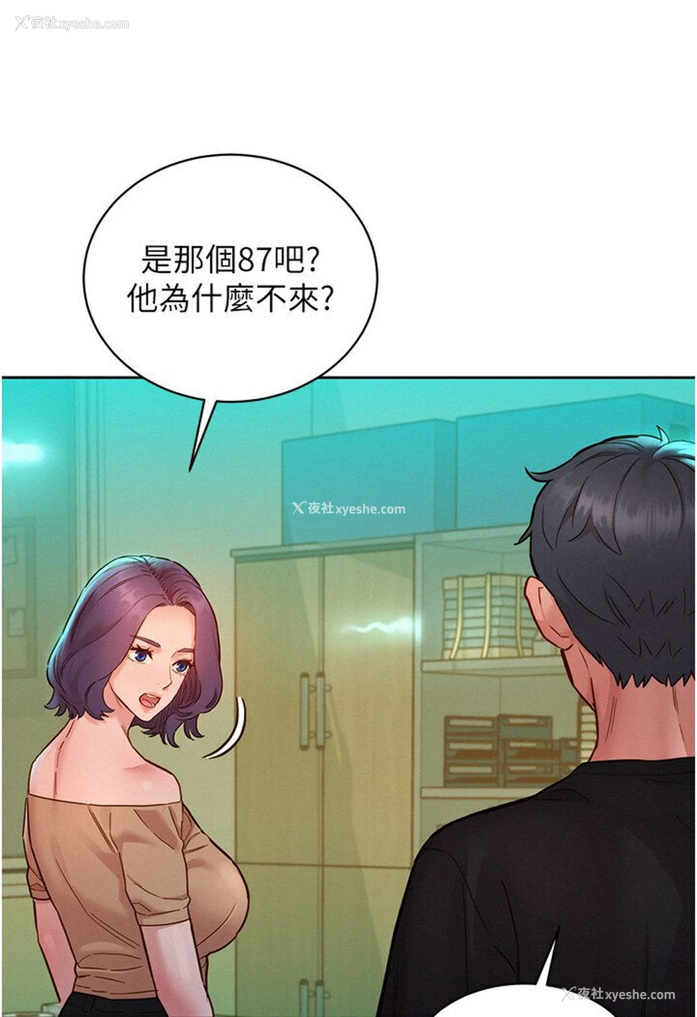 40P - 友情万睡