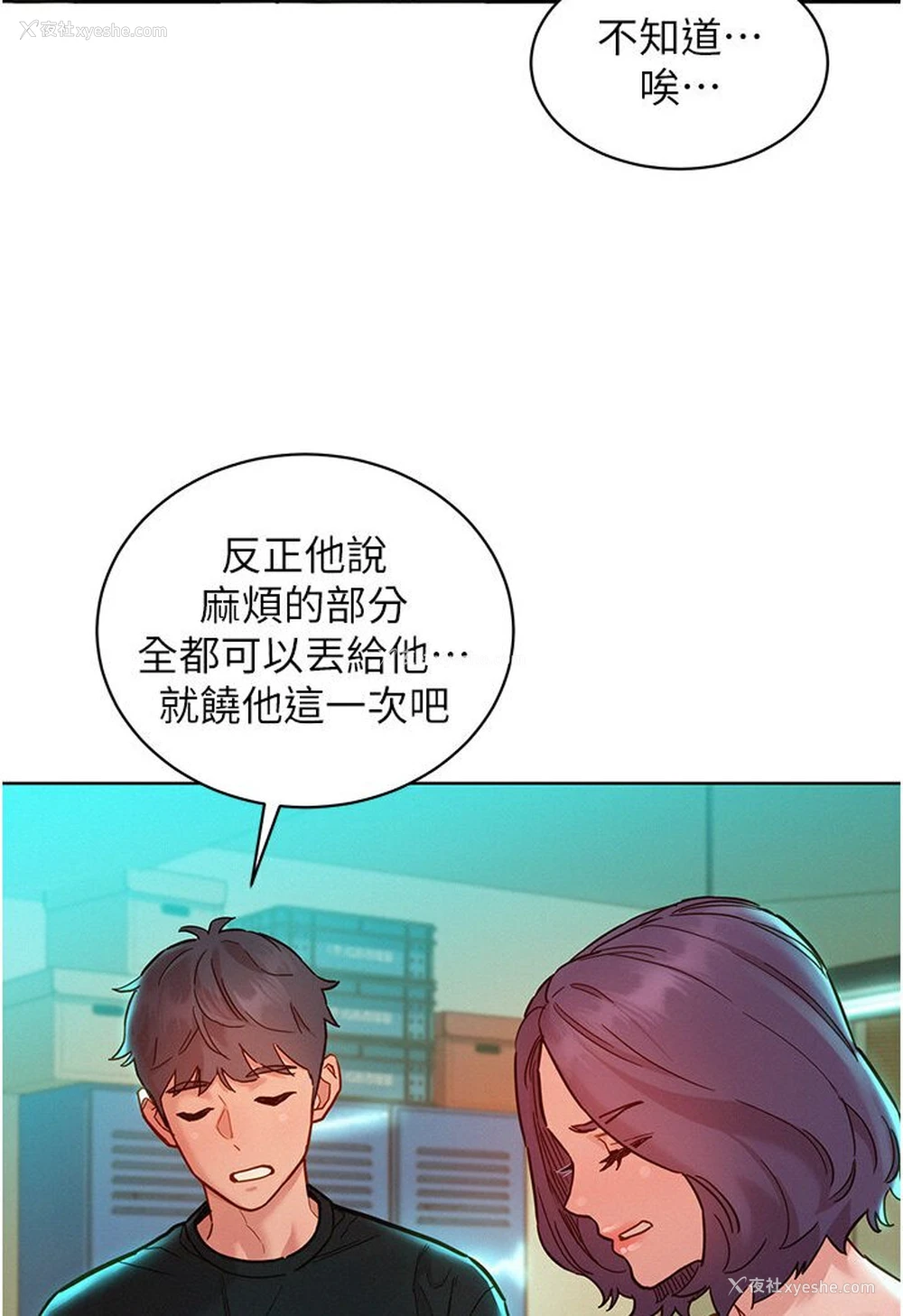 41P - 友情万睡