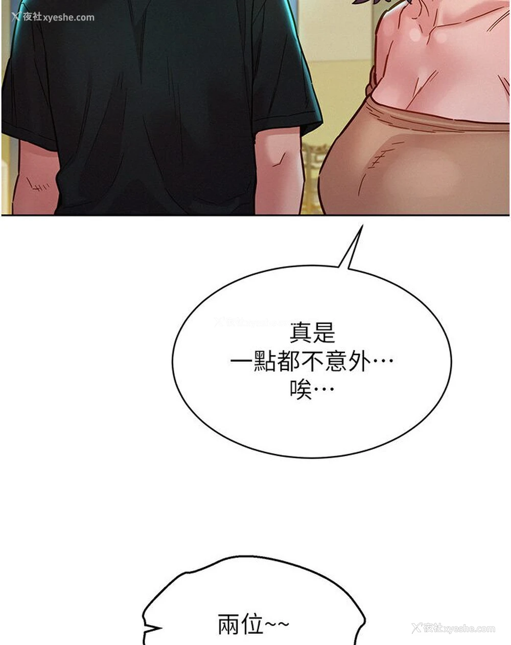42P - 友情万睡