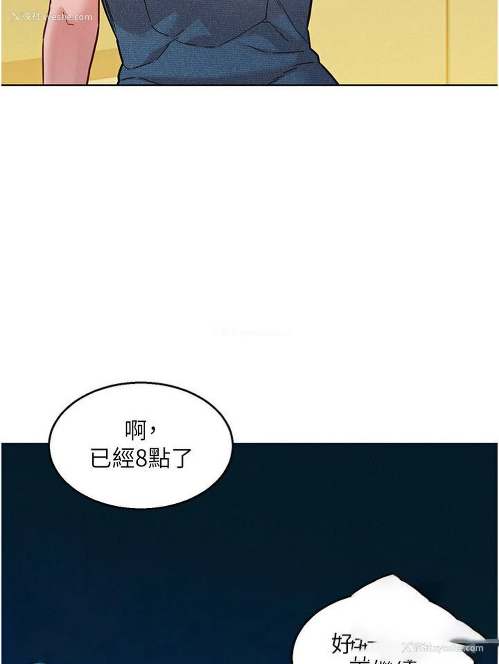 45P - 友情万睡