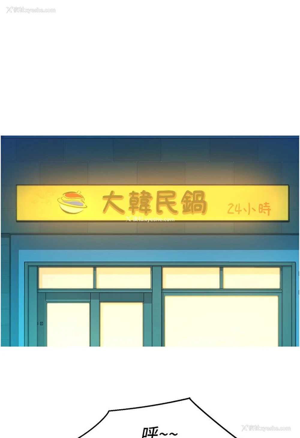 47P - 友情万睡