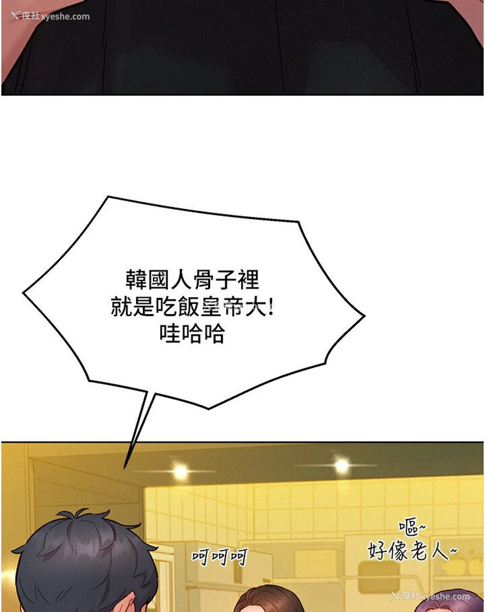 49P - 友情万睡
