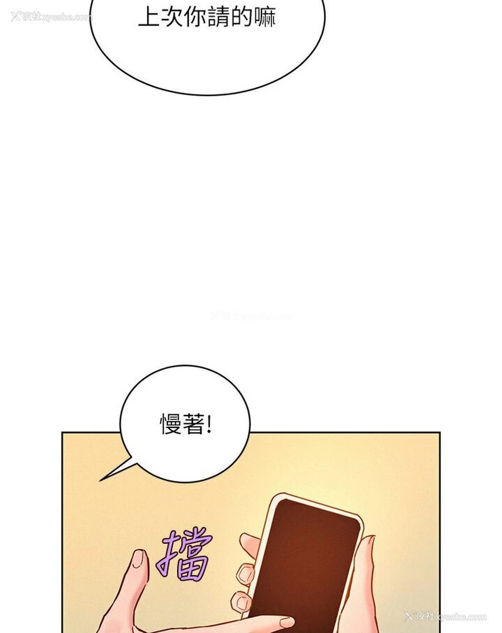 52P - 友情万睡