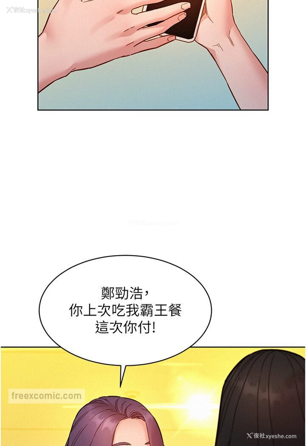 53P - 友情万睡