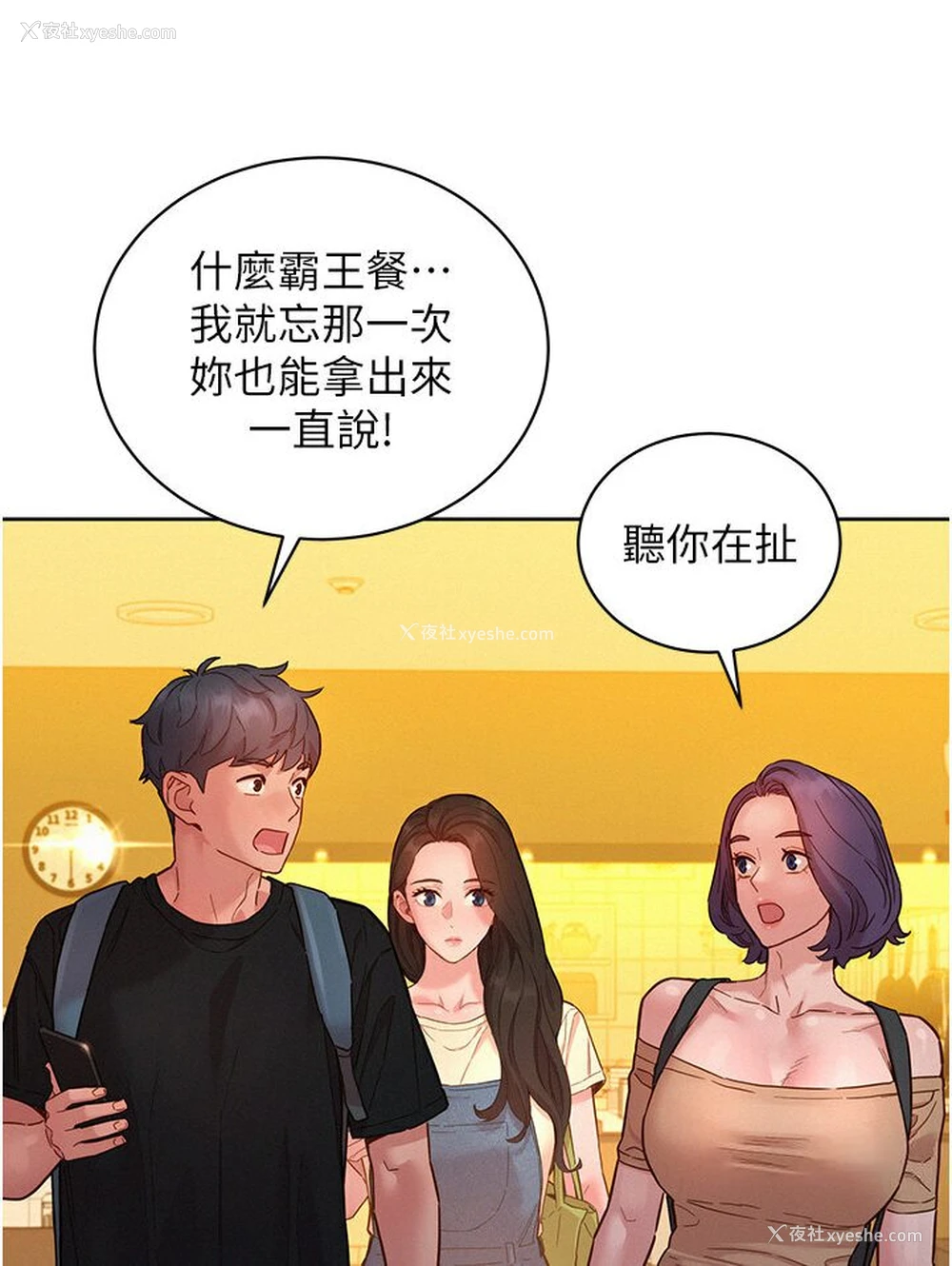 55P - 友情万睡