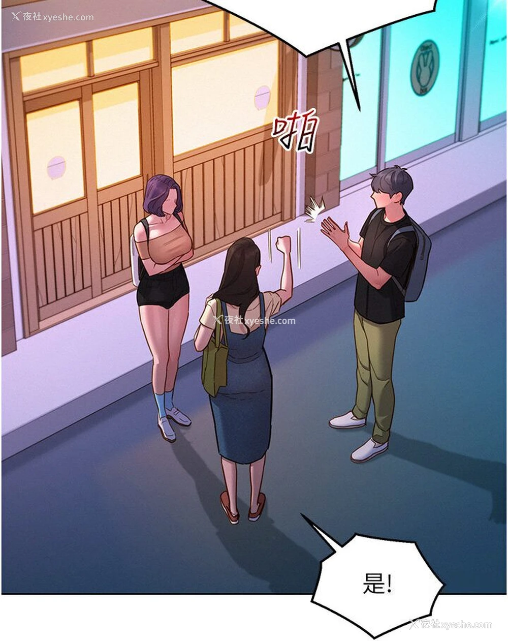 59P - 友情万睡