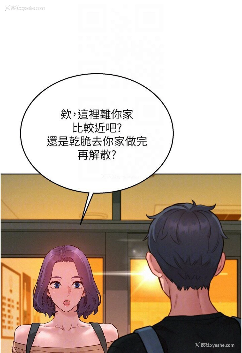 60P - 友情万睡