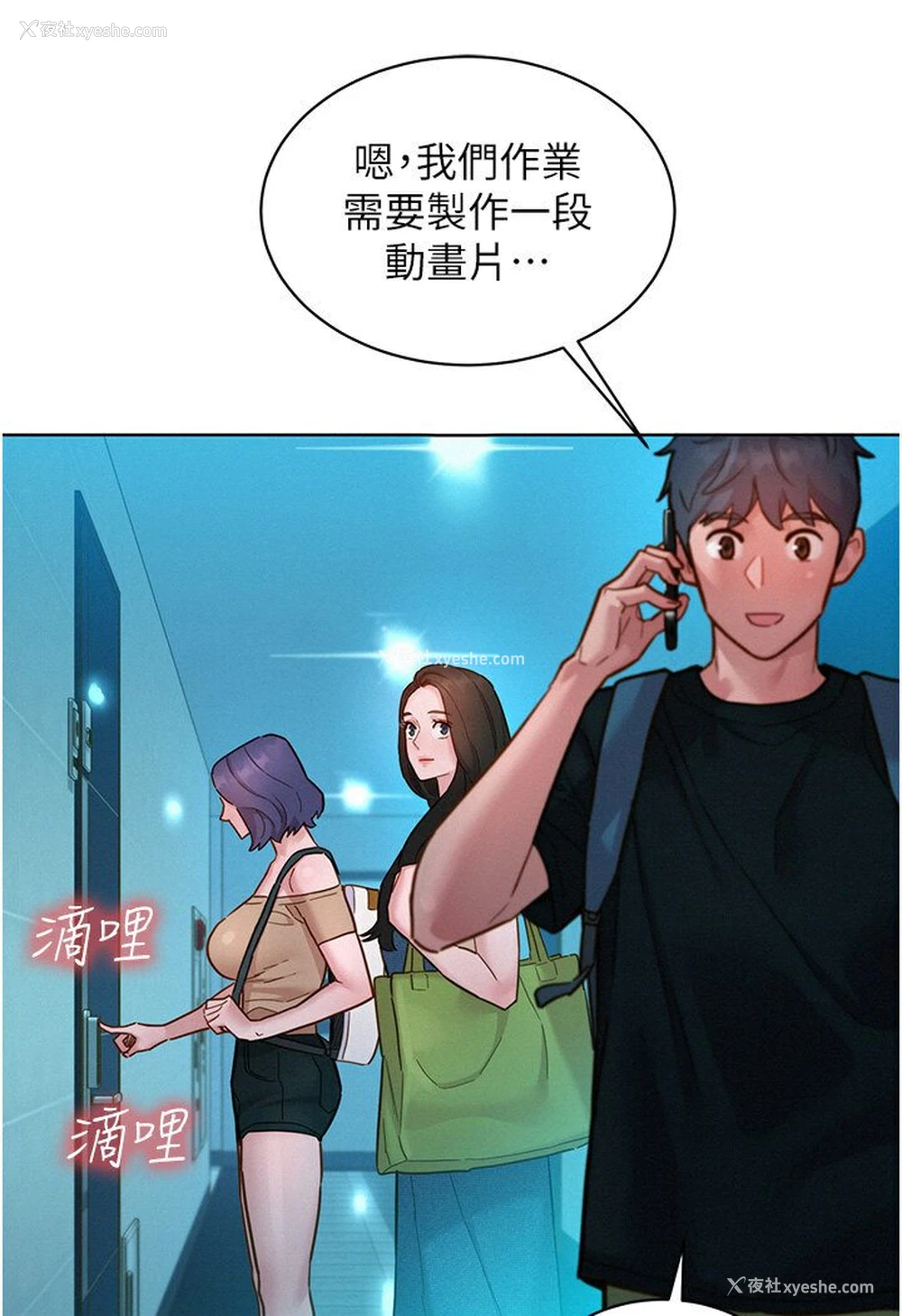 68P - 友情万睡