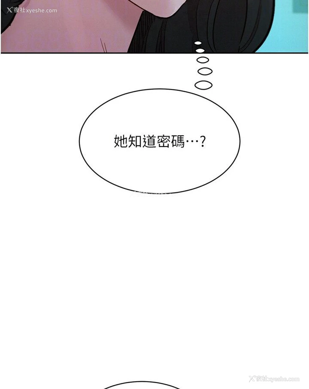 73P - 友情万睡