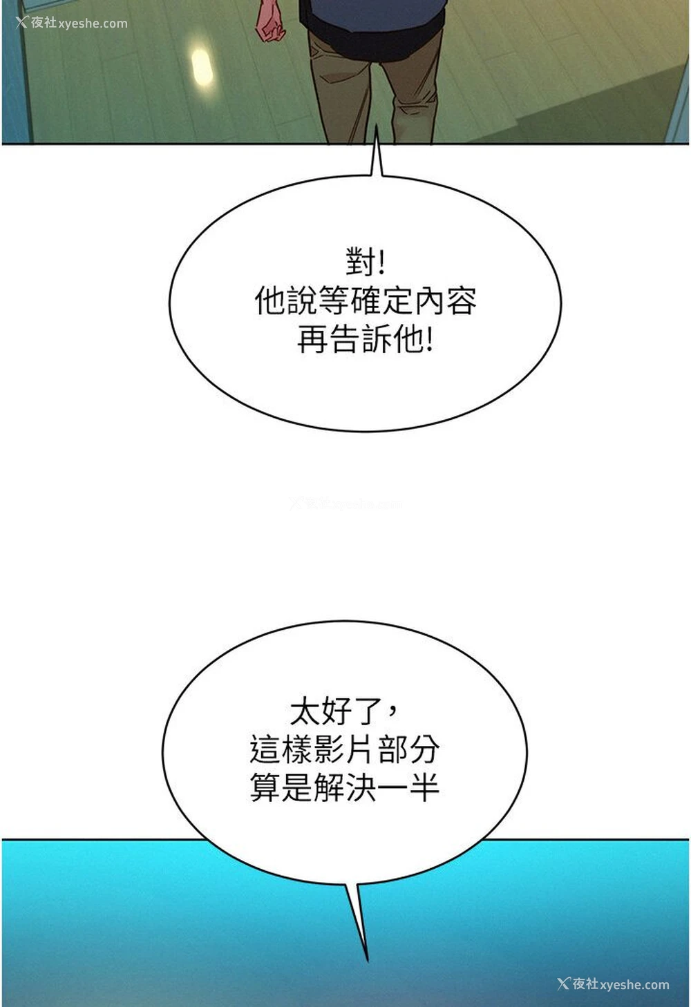 75P - 友情万睡
