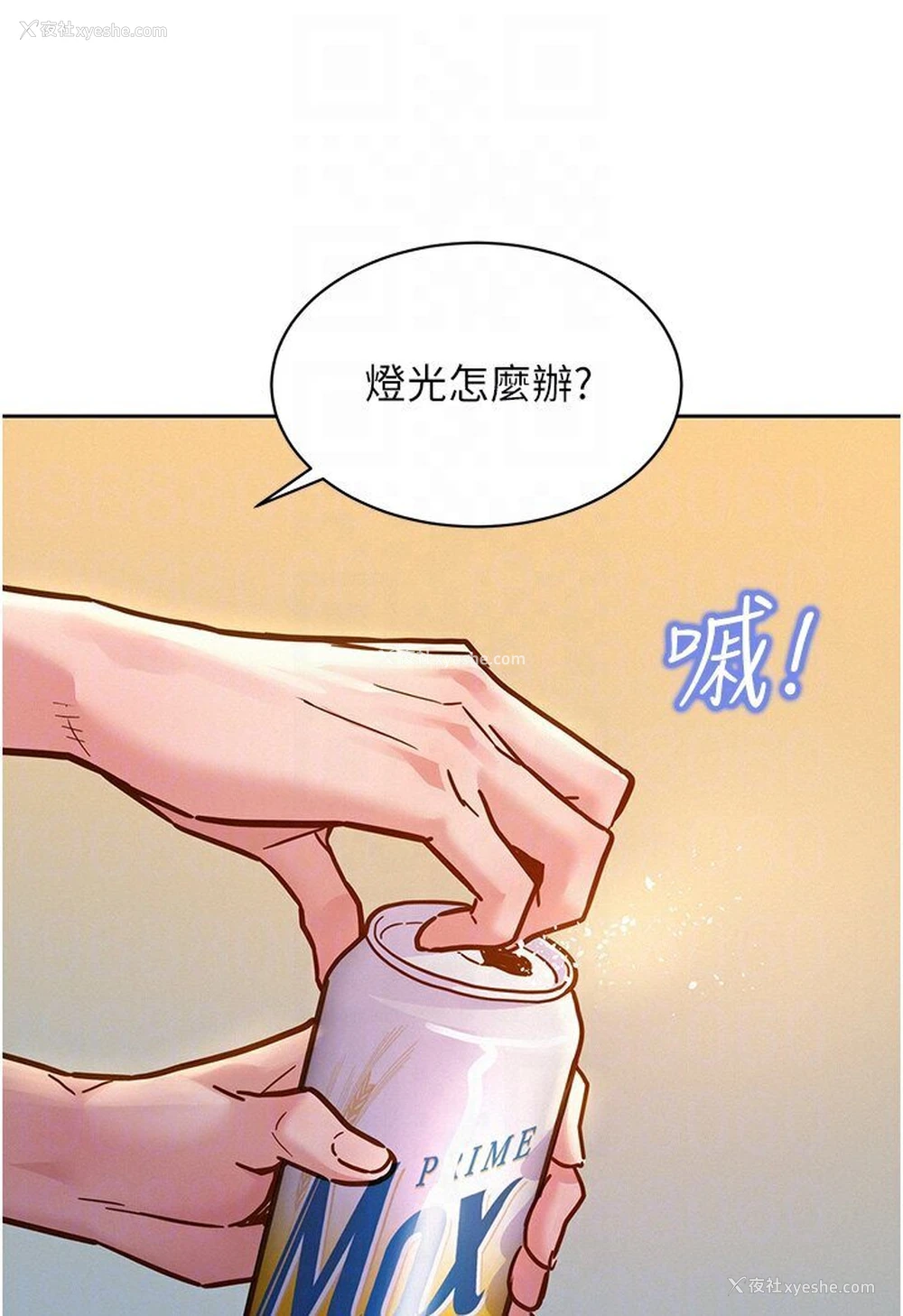 77P - 友情万睡