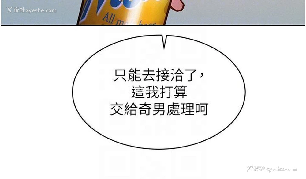 78P - 友情万睡