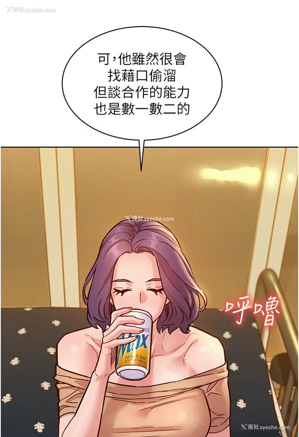 79P - 友情万睡