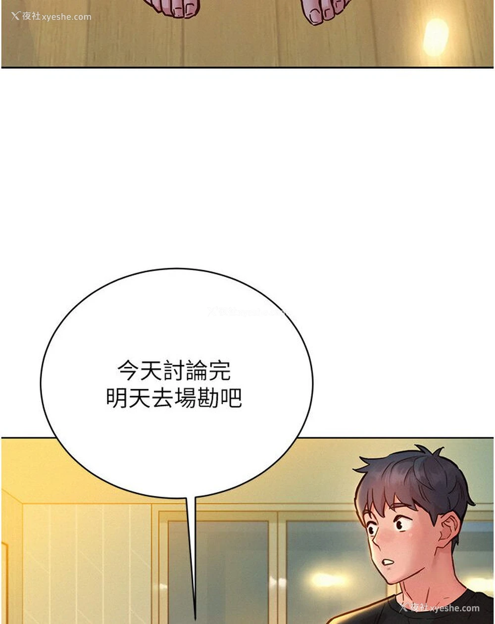 81P - 友情万睡
