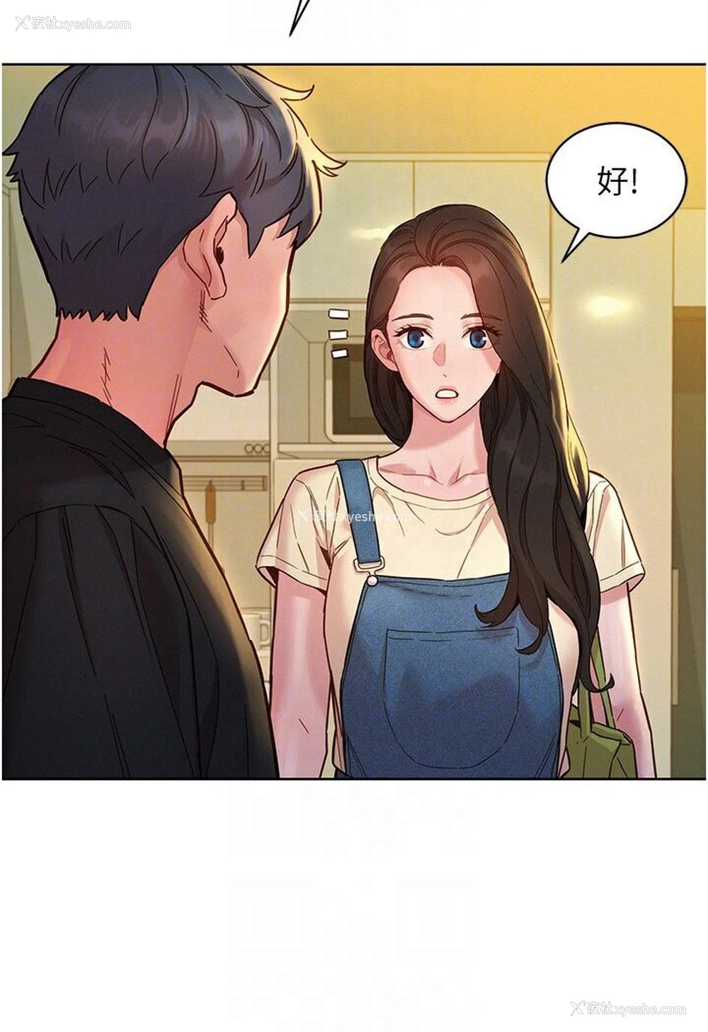 83P - 友情万睡