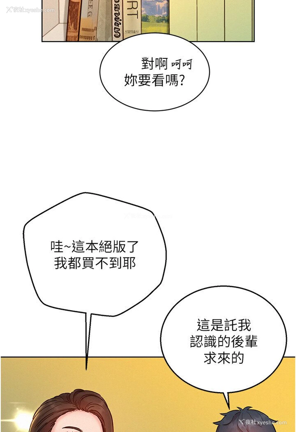 85P - 友情万睡