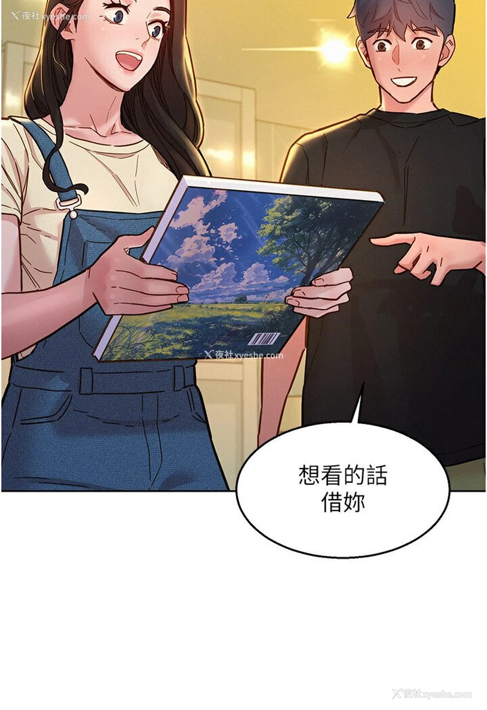 86P - 友情万睡