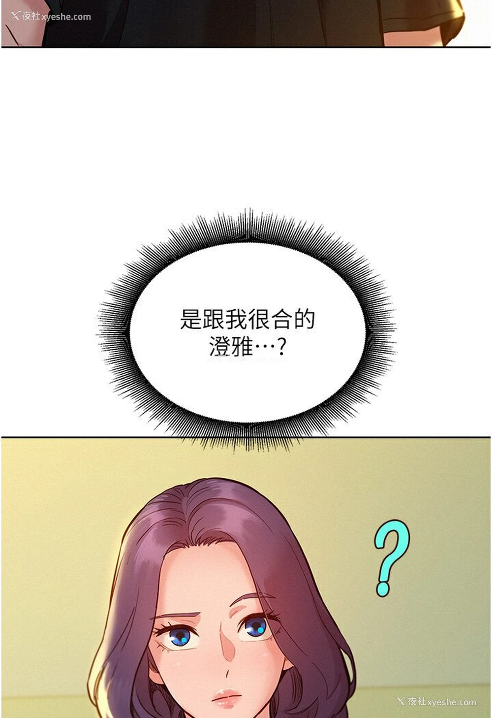 8P - 友情万睡