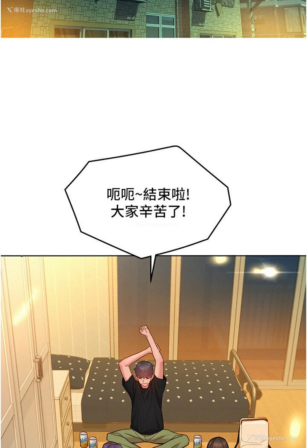 91P - 友情万睡