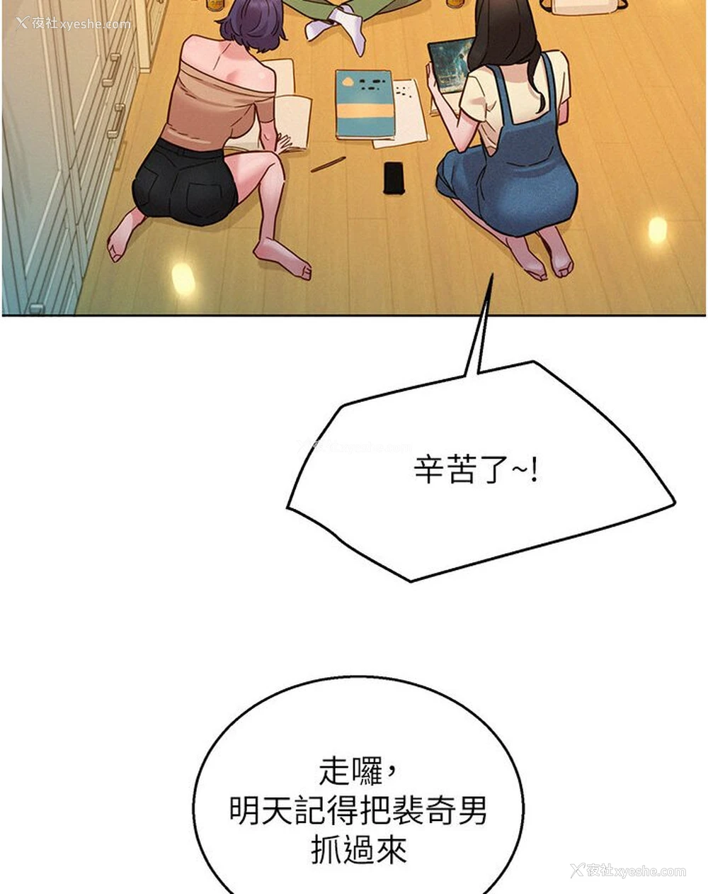 92P - 友情万睡
