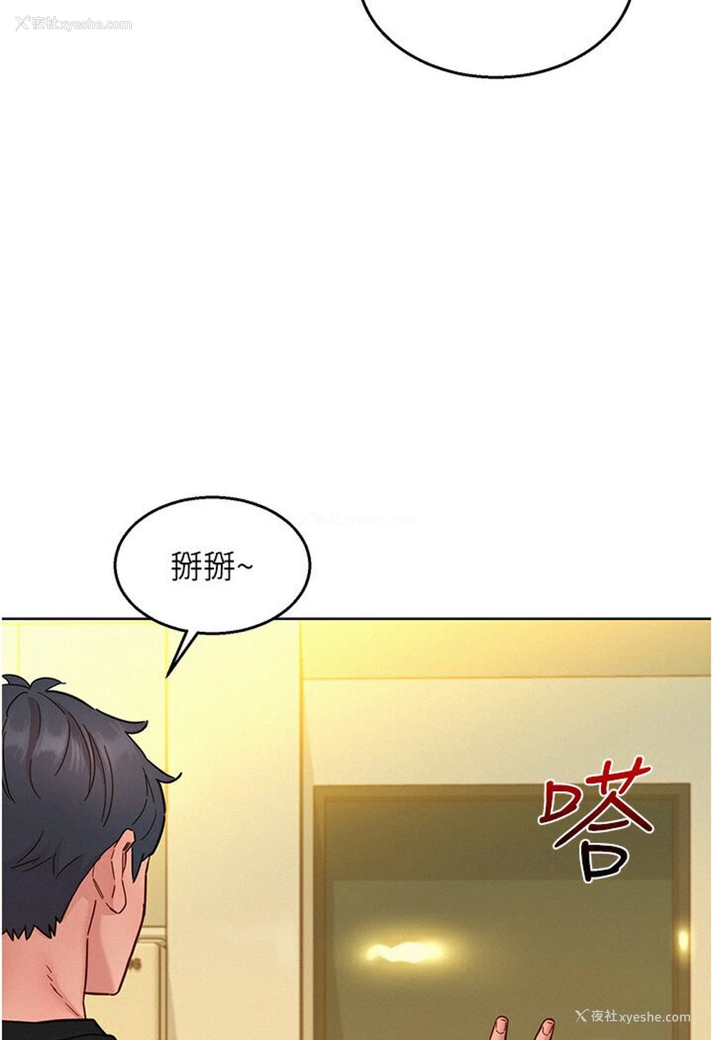 94P - 友情万睡