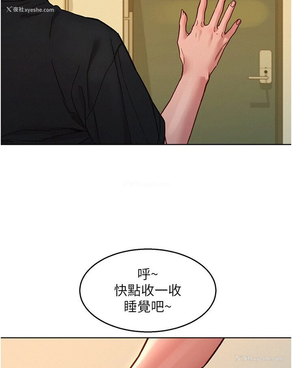 95P - 友情万睡