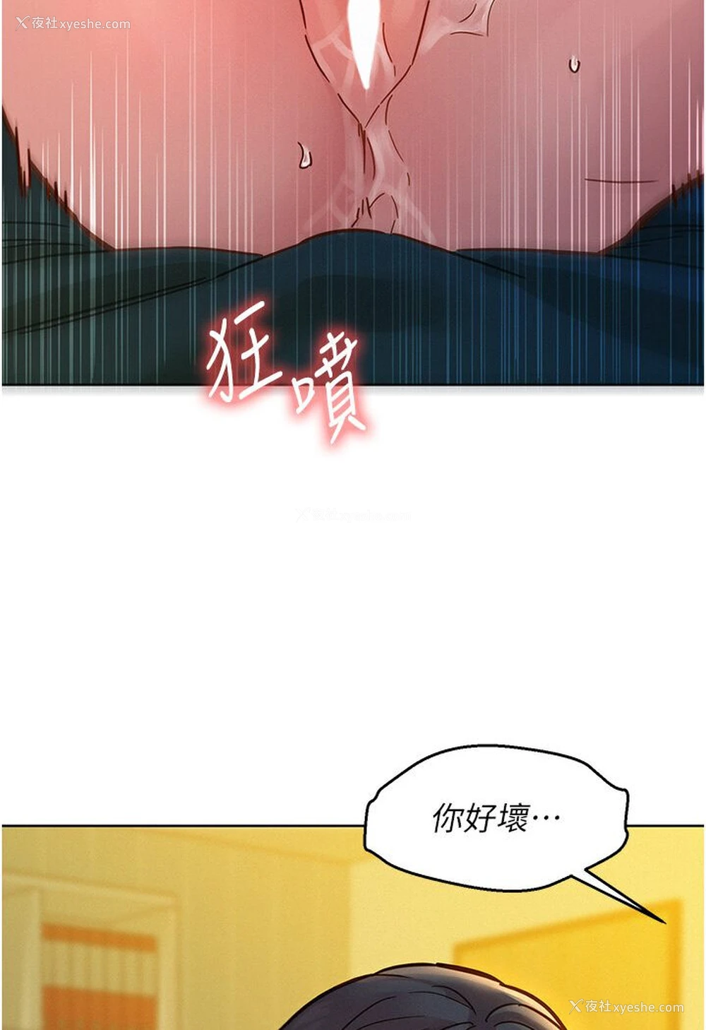 105P - 友情万睡