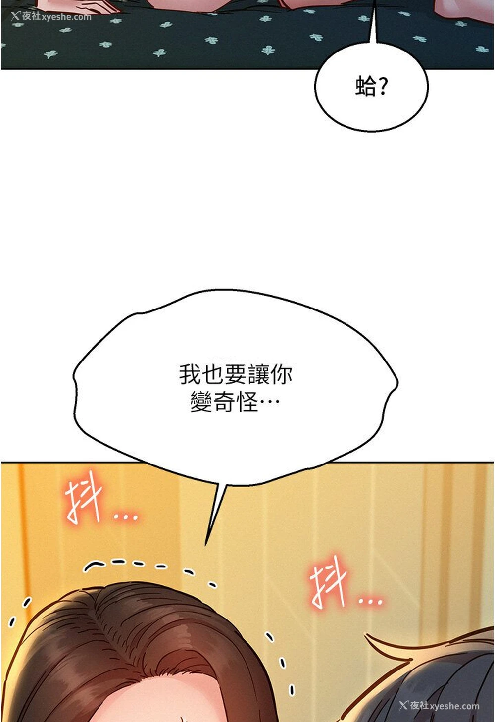 110P - 友情万睡