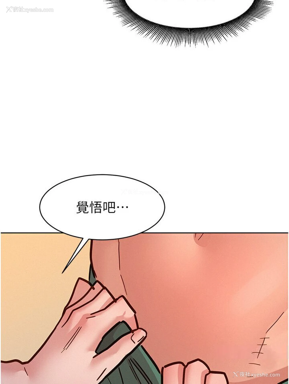 112P - 友情万睡