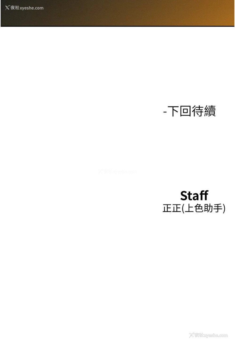 118P - 友情万睡