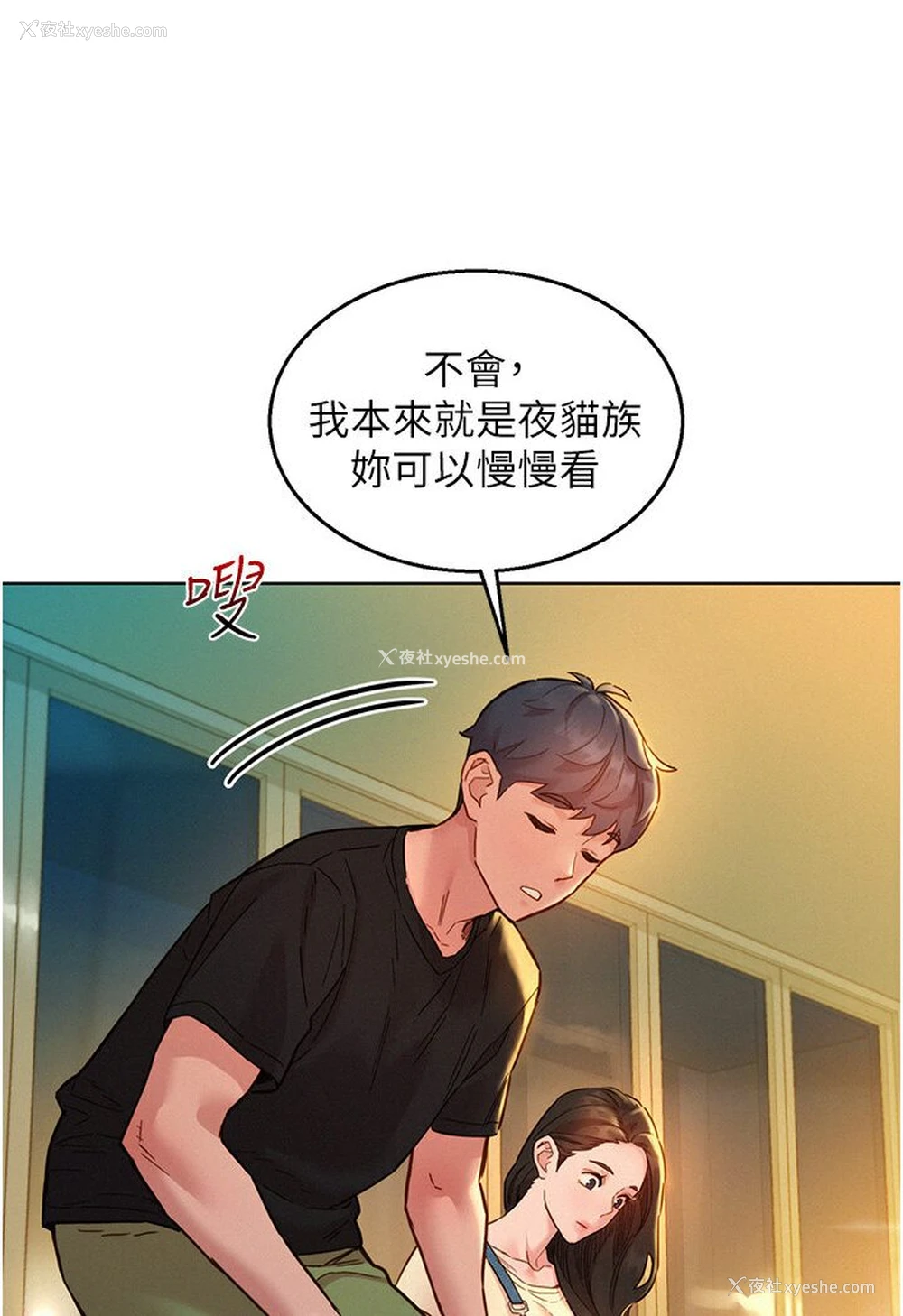 13P - 友情万睡