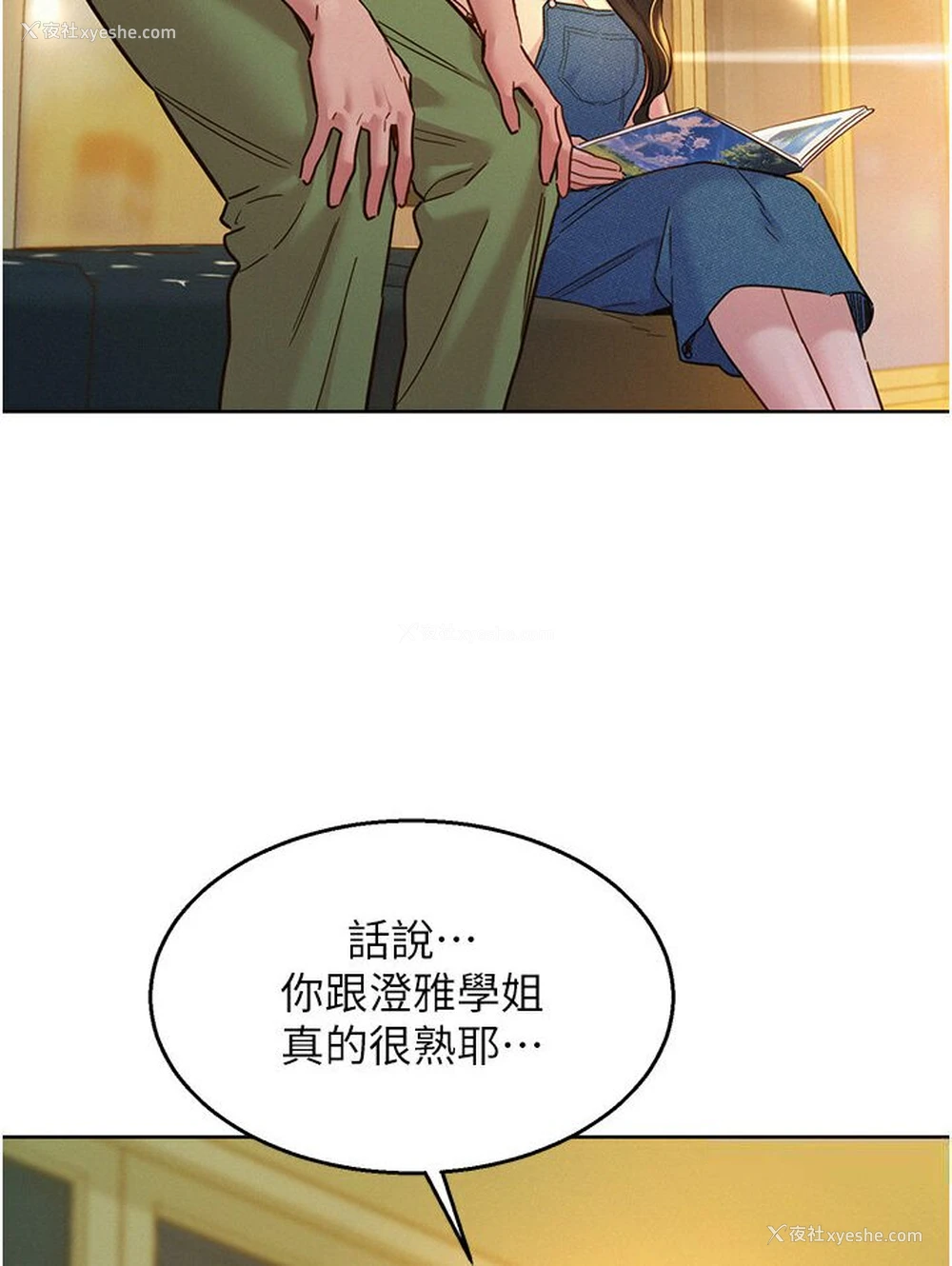 14P - 友情万睡