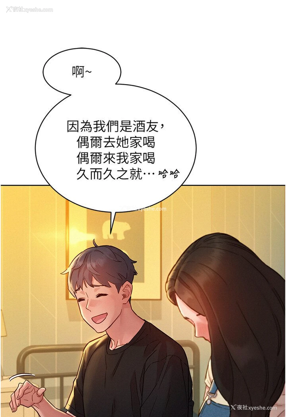 17P - 友情万睡
