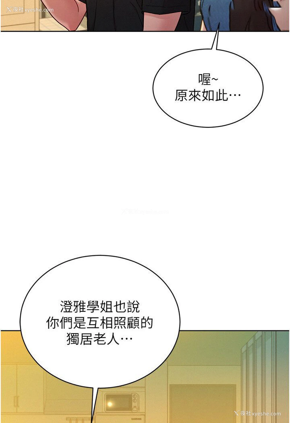 18P - 友情万睡