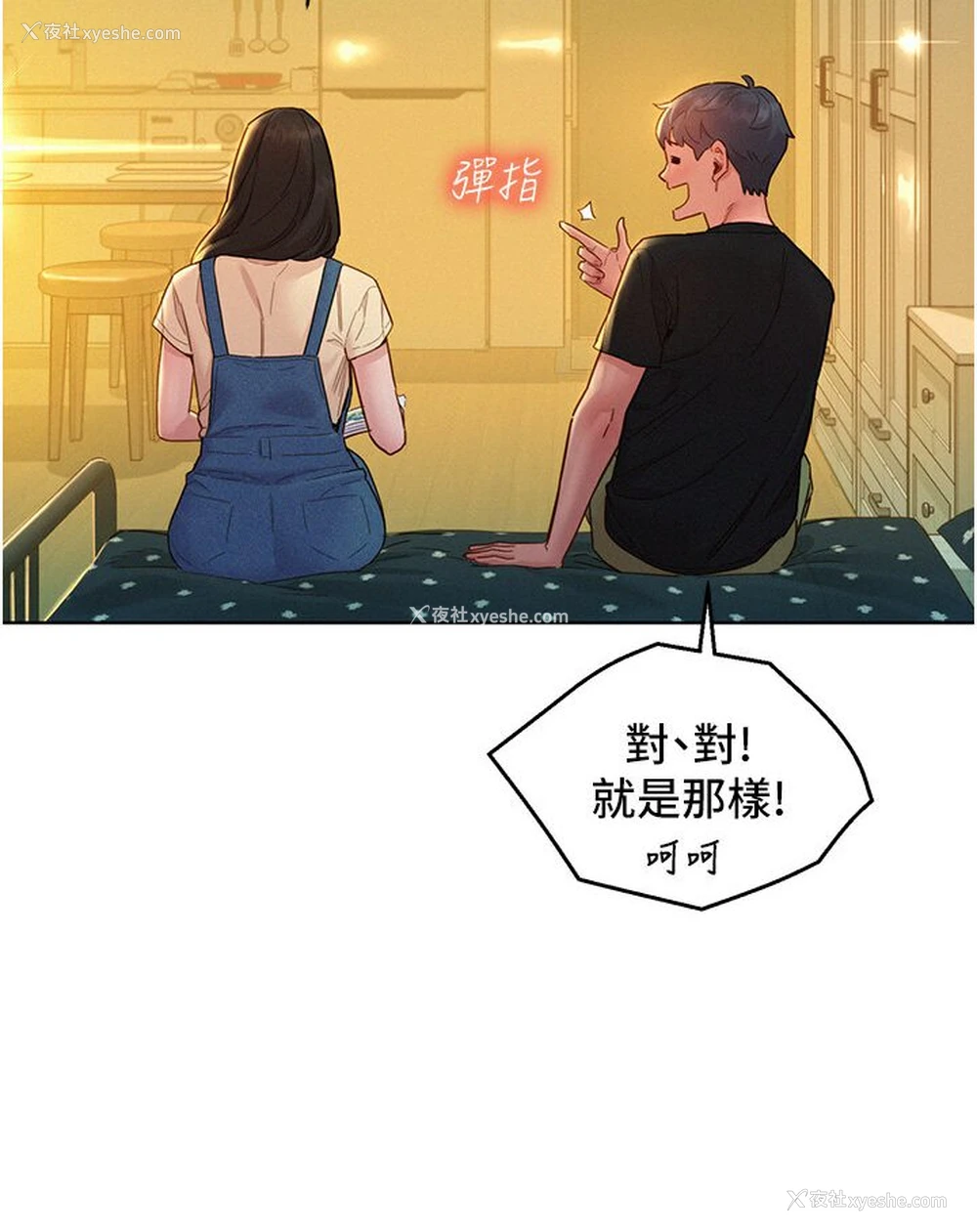 19P - 友情万睡