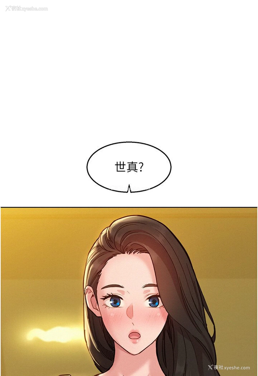 1P - 友情万睡