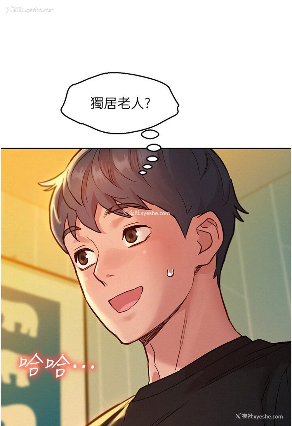 20P - 友情万睡