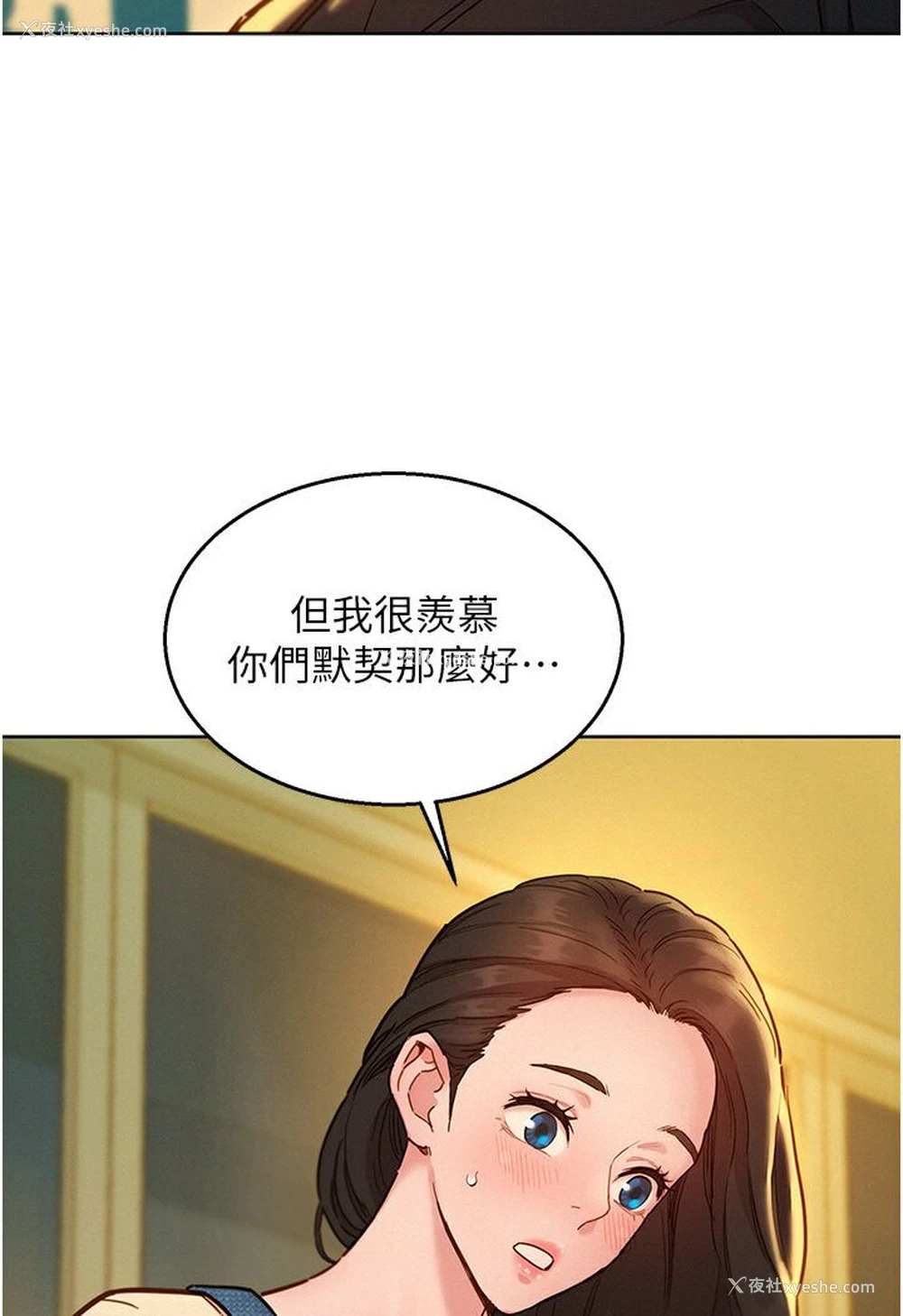 21P - 友情万睡
