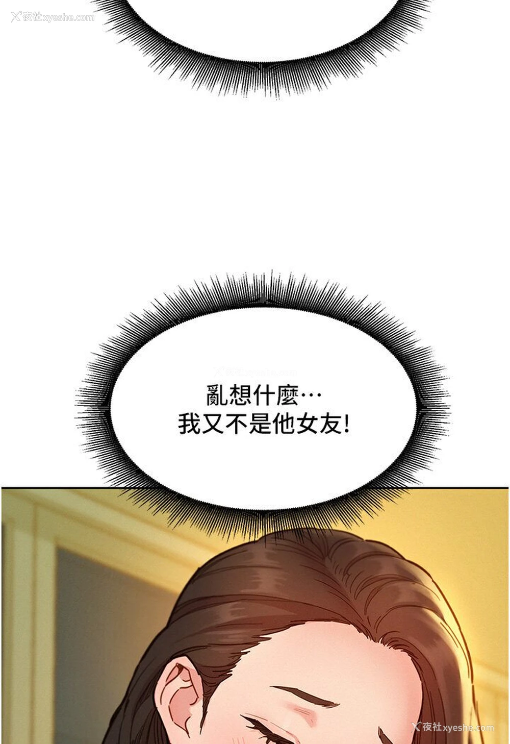 23P - 友情万睡