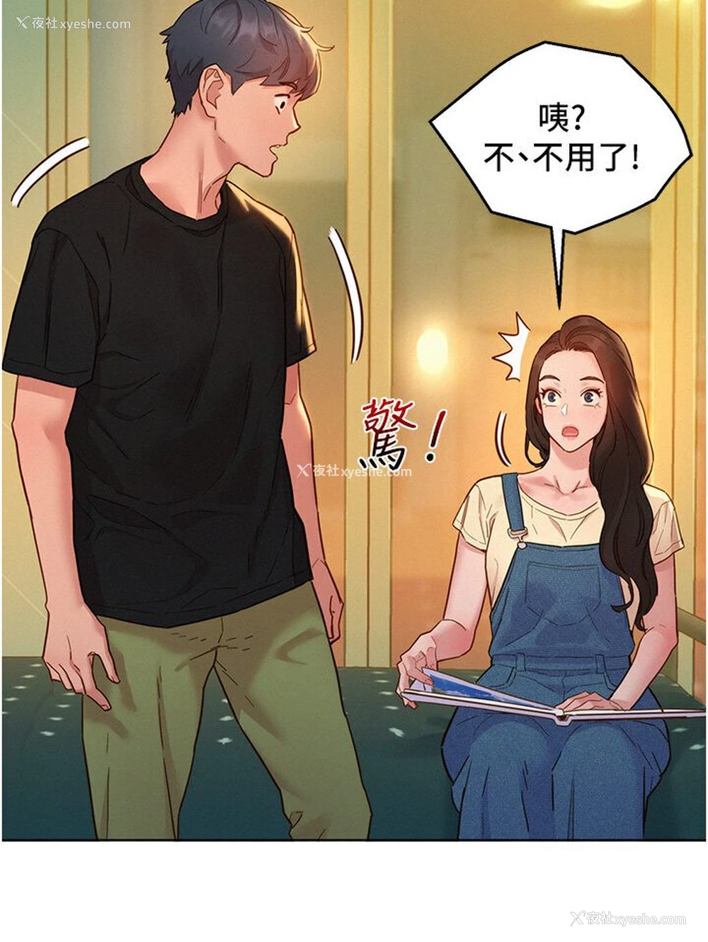 25P - 友情万睡