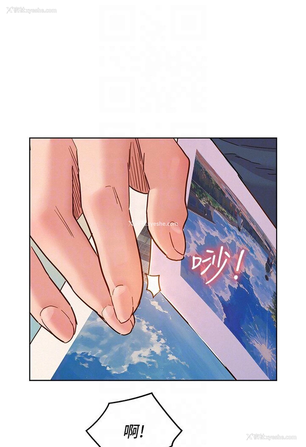 26P - 友情万睡