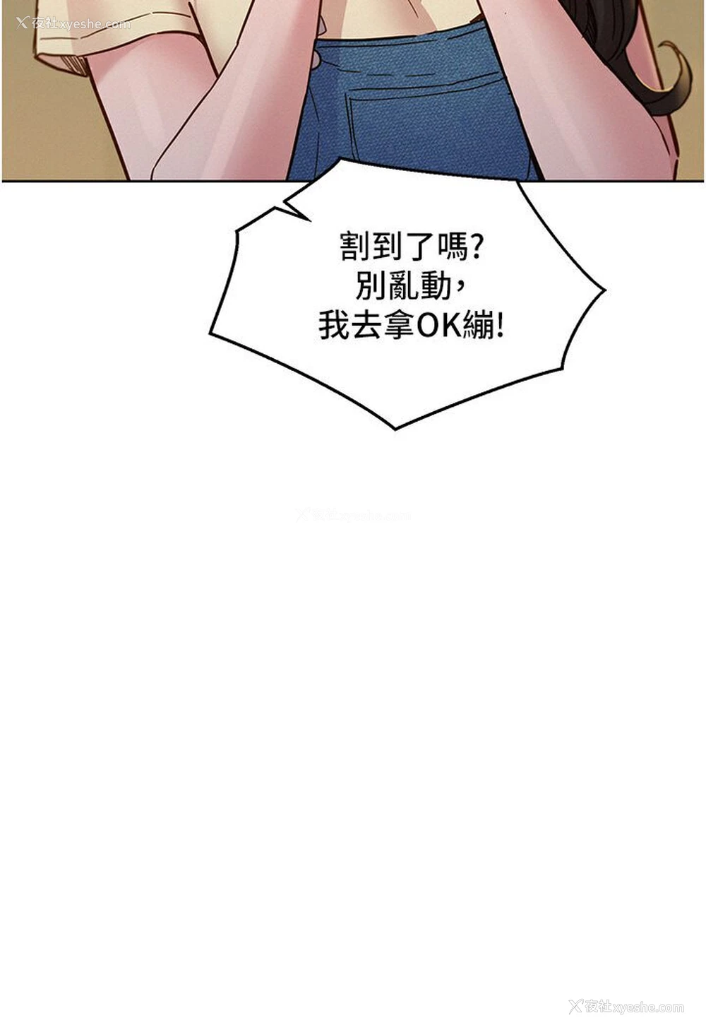 29P - 友情万睡